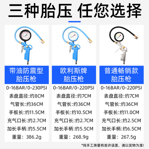 Shockproof car tire pressure gauge, automotive tire pressure gauge, tire pressure meter, high precision convenient inflation gun