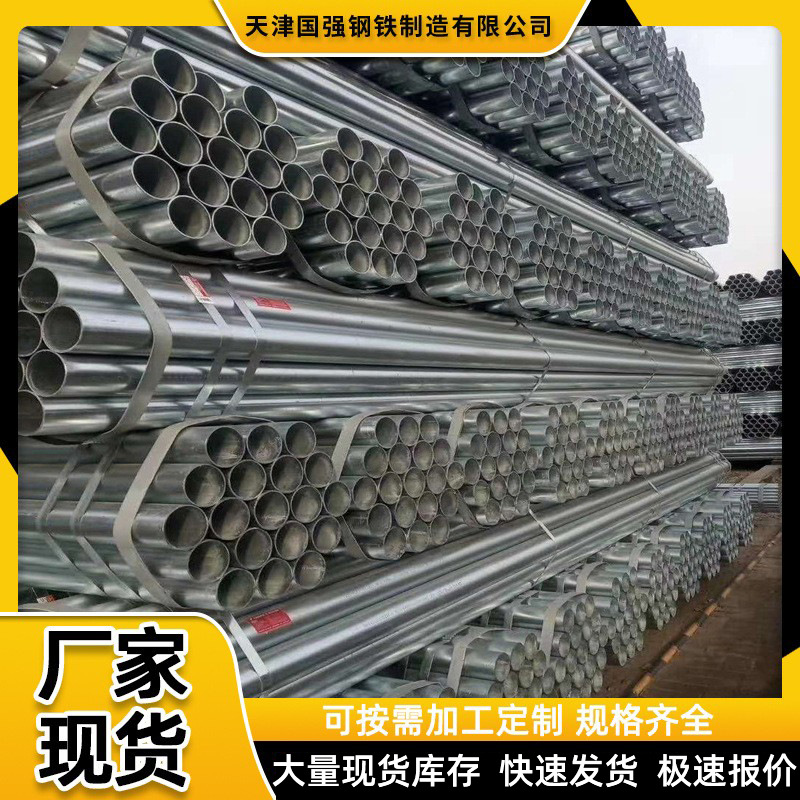 镀锌管厂家直供q235镀锌圆管 q345热镀锌钢管 镀锌带钢管现货批发