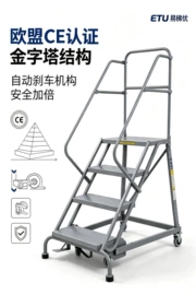 仓储车间用梯;升降台;堆高车