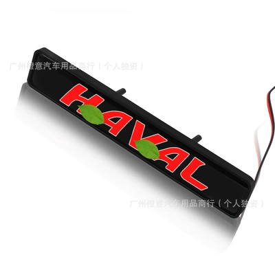 Grille Luminous Car Logo Light | Other Automotive Exterior Supplies - haval-middle-net-light