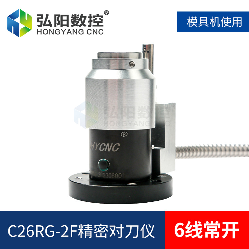 C26RG-2F 정밀 공구 세팅기 6선 상시 개방형