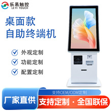 新款定制23.6寸曲屏 酒店签到发卡政务 自助点餐桌面式自助终端机