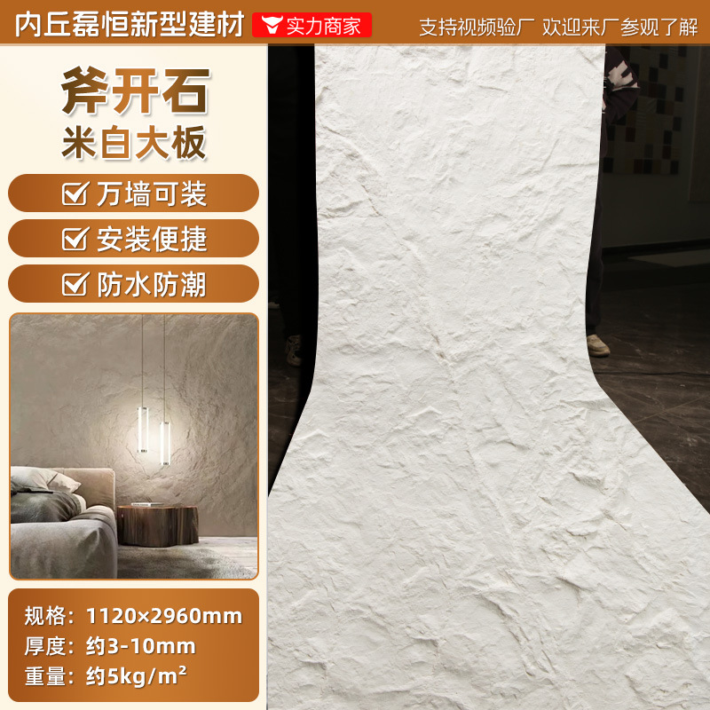 Piedra blanda Piedra de luna estrella Piedra flexible Tablero grande blando Tablero de fondo de porcelana suave flexible Tablero de travertino decorativo Tablero de pared exterior