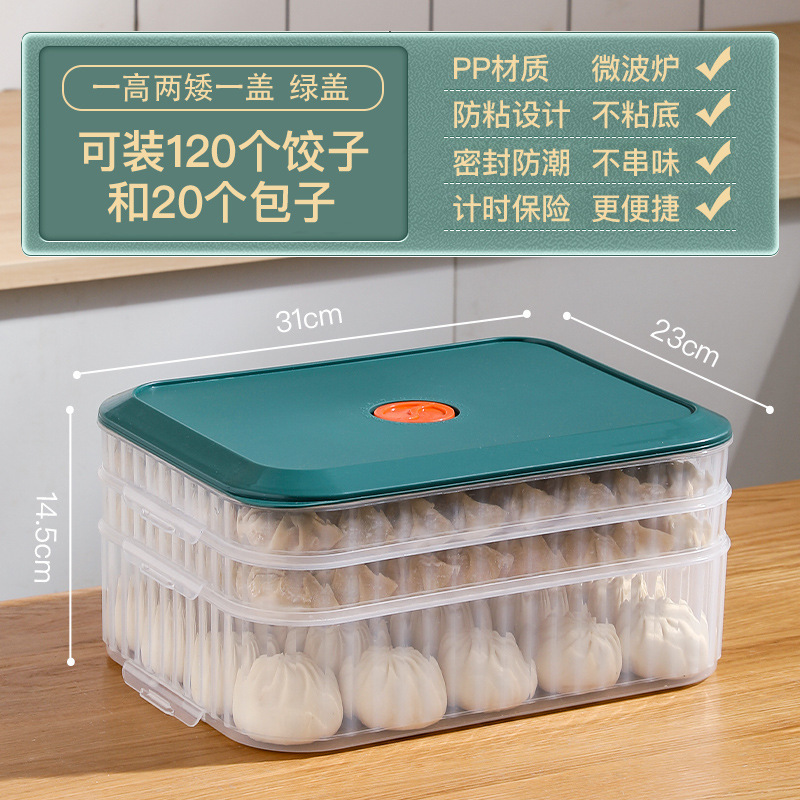 冰箱馒头包子收纳盒食品级冷冻速冻水饺混沌点心花卷保鲜盒子|undefined
