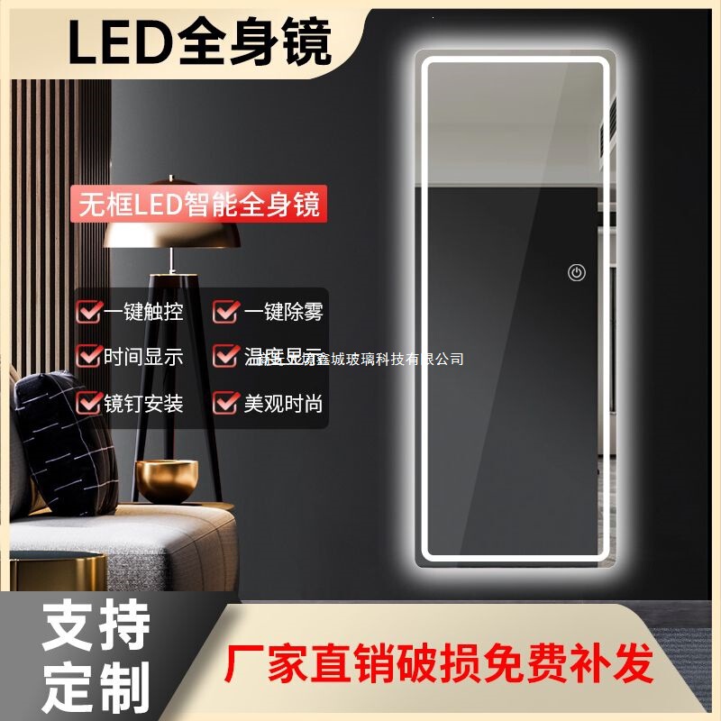 Smart touch screen full-length mirror, wall-mounted LED lighted anti-fog dressing mirror, floor-standing illuminated makeup mirror for hair salons Smart touch screen full-length mirror, wall-mounted LED lighted anti-fog dressing mirror, floor-standing illuminated makeup mirror for hair salons