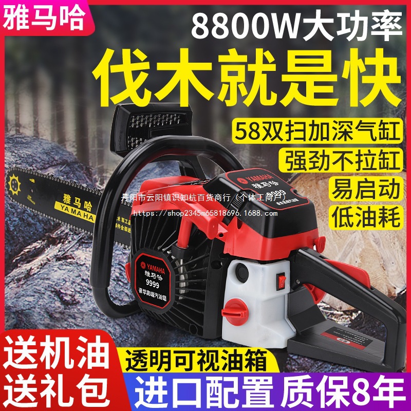 雅马哈汽油锯伐木锯家用大功率链锯油据伐木机砍树日本专业其直销