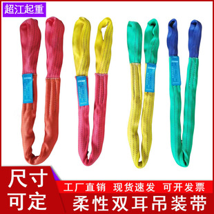National Standard Flexible Sling Lifting Double Buckle Industrial Crane Tree Lifting Rope Soft Ring Sling 2/3/5/10 Tons