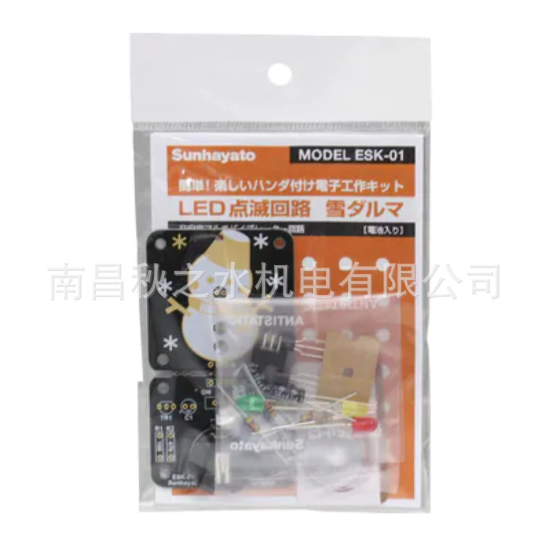 サンハヤト株式会社sunhayatoハンダ付け電子工作キットESK-01