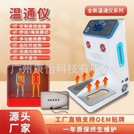 汗蒸桑拿设备;电子美容仪;其他美体瘦身