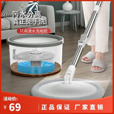 sewage separate Drying Mop Hand wash household Hand wash rotate Mop Lazy man Mopping the floor Flat mop