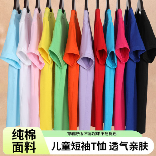 Lotus Root Powder Children's T-Shirt, Loose-Fit Casual Design | Xinjiang Cotton Unisex Crew-Neck Short-Sleeve T-Shirt | Group Class Uniform with Printed Logo