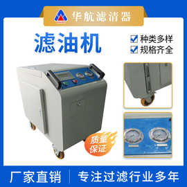 厂家供应箱式移动滤油机 替代LYC-C10便移式三级过滤滤油车