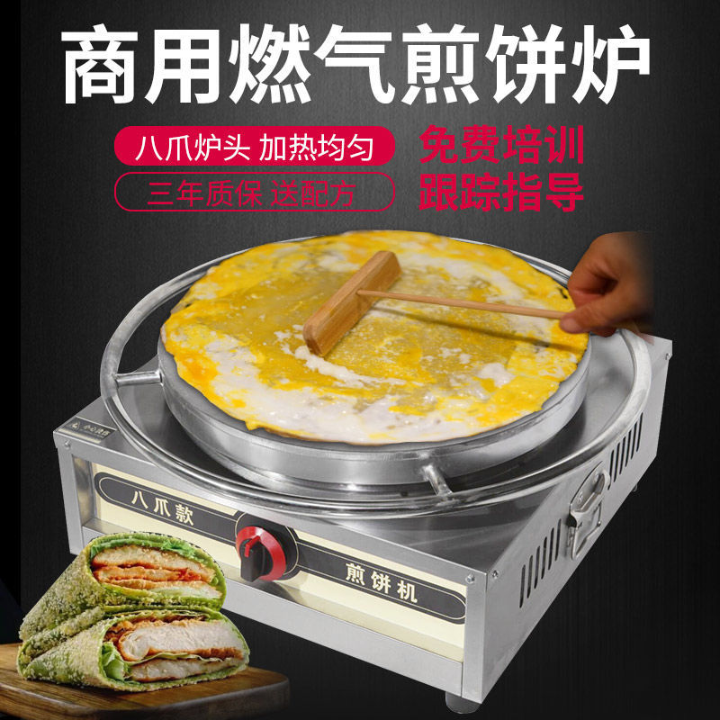 Máquina de pancake Zhenggong Shandong pancake horno de frutas de grano grueso gas comercial rotativo pancake pancake horno de pancake horno de pancake horno de pancake
