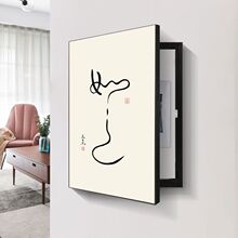 新中式舍得静心电表箱装饰画竖款字画书法挂画客厅电闸盒遮挡壁画