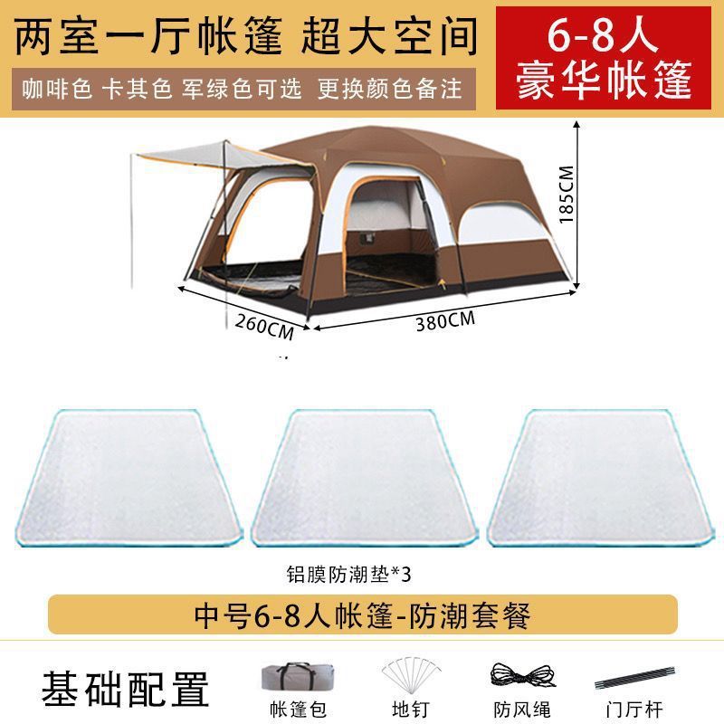 帐篷户外露营二室一厅野餐便携式野营装备加厚野餐春游防雨防晒|undefined