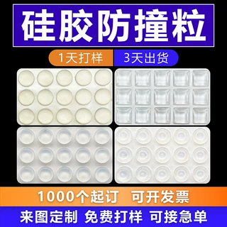 半球防滑透明硅胶垫门板防撞胶粒自粘柜门家用圆柱透明硅胶防撞粒
