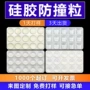 防滑防撞自粘家用硅胶垫