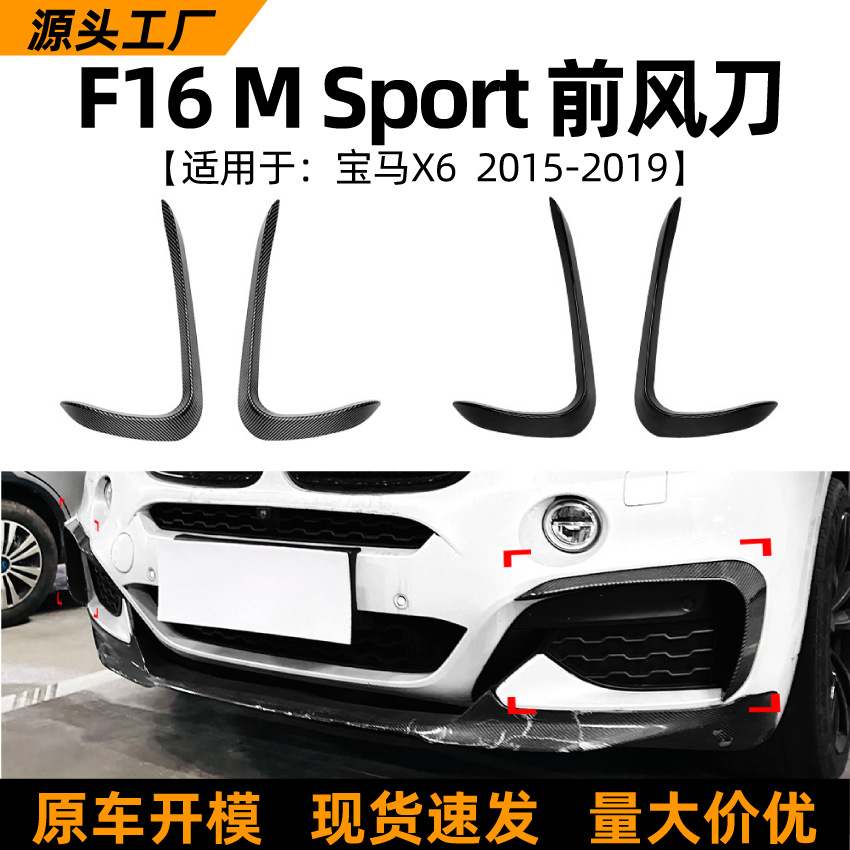 Pegatina de Canard Frontal para Auto BMW X6 F16 Sport de ABS con Adhesivo de Doble Cara para Modificación