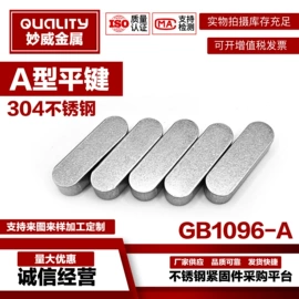 螺钉;螺母;销及键