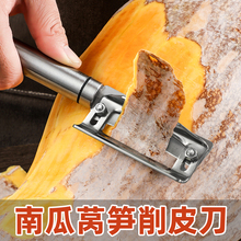 厨房专用南瓜莴笋削皮刀可削硬皮厚片刮皮器家用冬瓜打皮削皮神牙