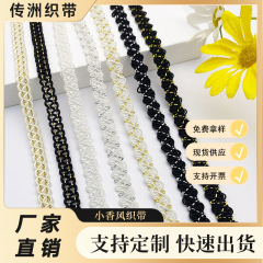 金と銀の糸 1 センチメートル小さな香りのウェビング衣類アクセサリーホームテキスタイル装飾ネックレスレース手作り diy ジュエリー装飾