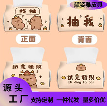 Ƥ��������ֽ�����������ڷ������ʽ���ɰ�ֽ���l�Ʒ�ˮ����;