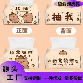 皮巴拉车载纸巾盒汽车车内扶手箱挂式收纳包纸定發财防水多用途