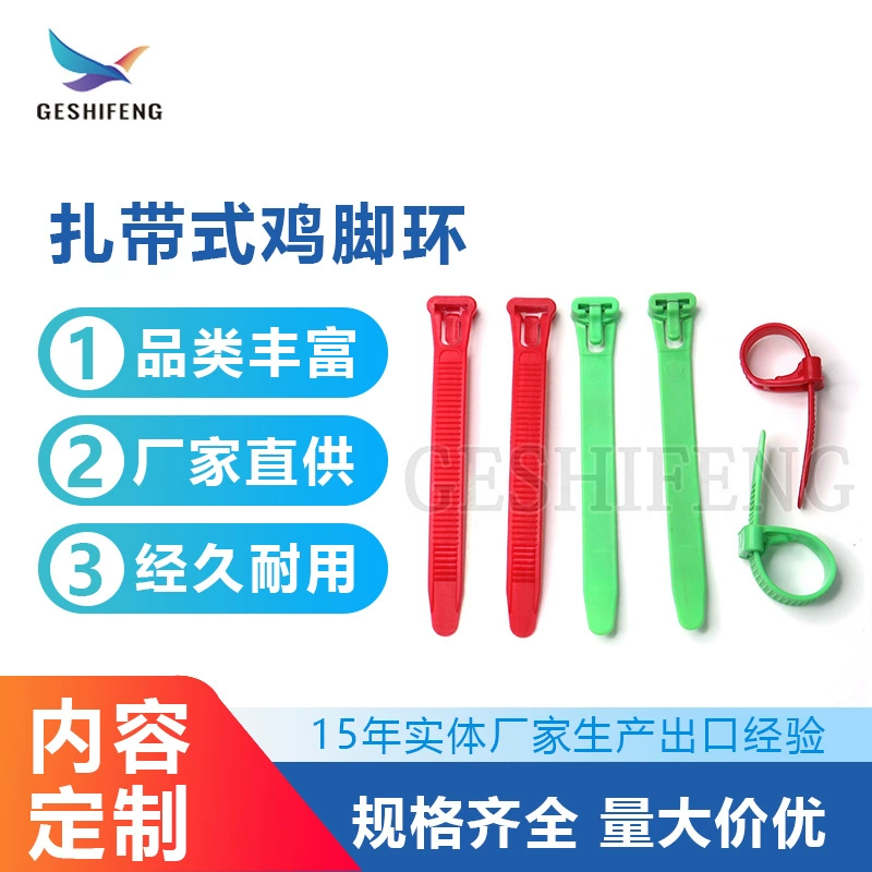Пластиковый галстук куриная лапка кольцо с гравировкой знак кольцо курица утка гусь большая нога кольцо оптовая продажа с фабрики