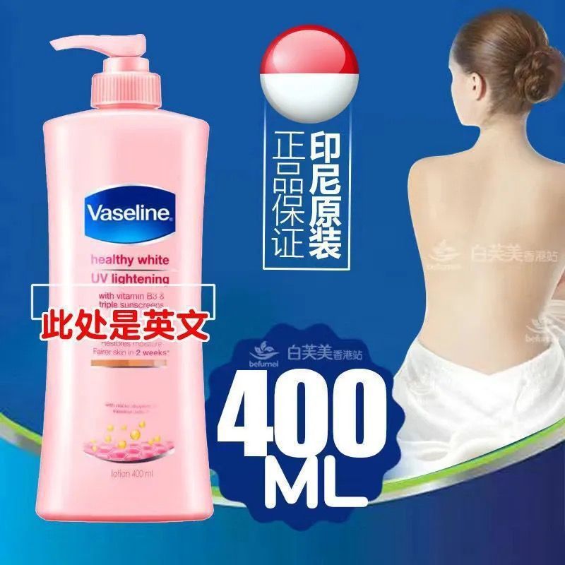 神经酰胺屏障修护润肤乳维生素乳持久保湿补水干燥肌身体乳邮|undefined