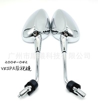 适用比亚乔VESPA  后视镜镜座安装款白面椭圆形电镀/纯黑后视镜