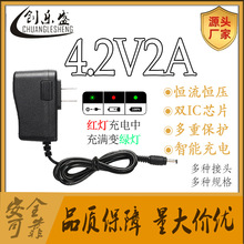 4.2V2A锂电池充电器 18650钓鱼灯手电筒头灯3.7v充电器恒流恒压足