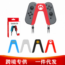 ������Switch�ֱ��ְ� Switch OLED JON-CON V�α�y֧�ܵ���֧��