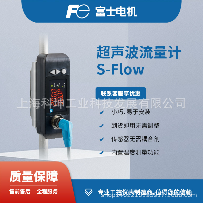 富士 小口径超声波流量计 科坤工业 日本进口