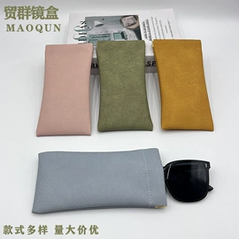 眼镜盒/包;眼镜布;眼镜清洗剂