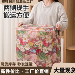 花朵大号收纳袋繁花似锦收纳袋双拉链衣服被子收纳防水防潮搬家袋