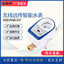 ������NB-IOT���W��ˮ���h��ˮ���h�̳���סլ�ԁ�ˮ�������h��