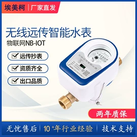 水表;指纹锁;流量计