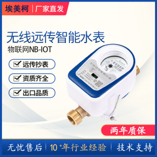 ������NB-IOT���W��ˮ���h��ˮ���h�̳���סլ�ԁ�ˮ�������h��