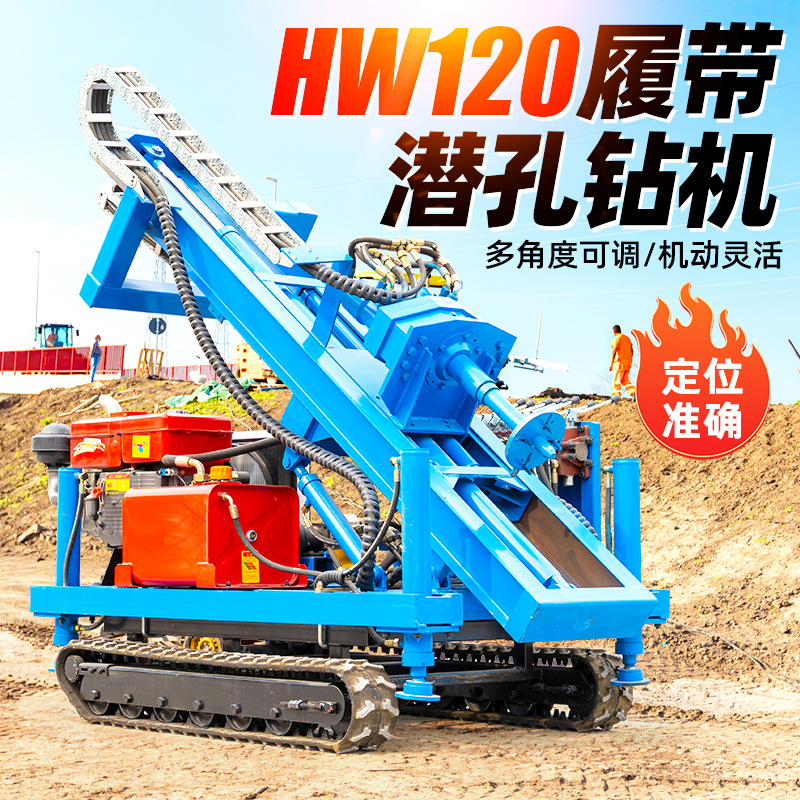 Perforación de agujero subterráneo tipo rastreo, perforación de agujero subterráneo YQ para perforación de agujero de voladura, perforación de clavos de suelo fotovoltaicos de patio completamente hidráulico