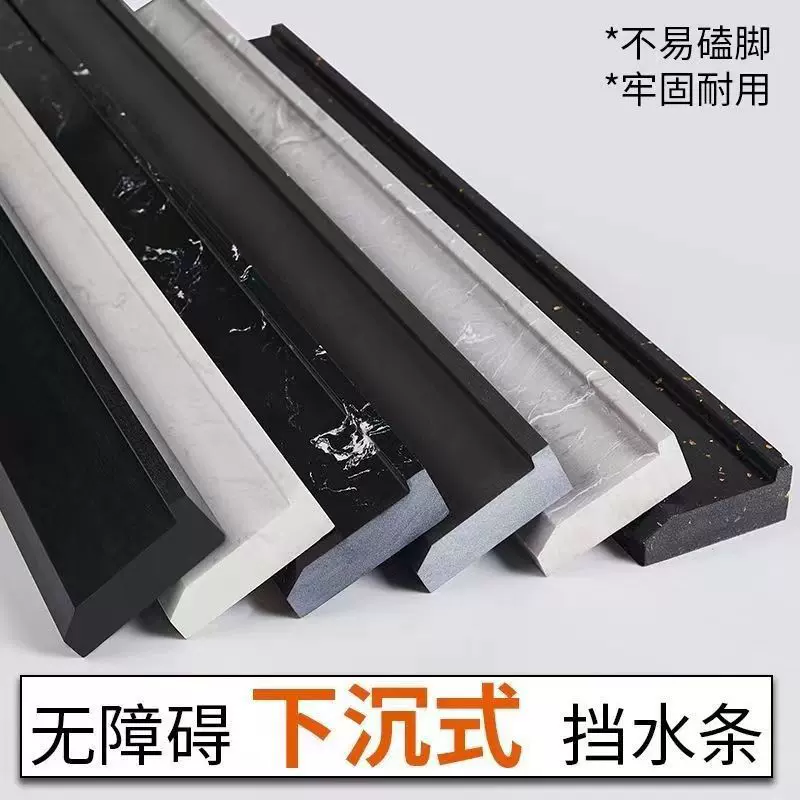 下沉式淋浴房挡水条实心大理石卫生间浴室预埋无障碍干湿分离石基