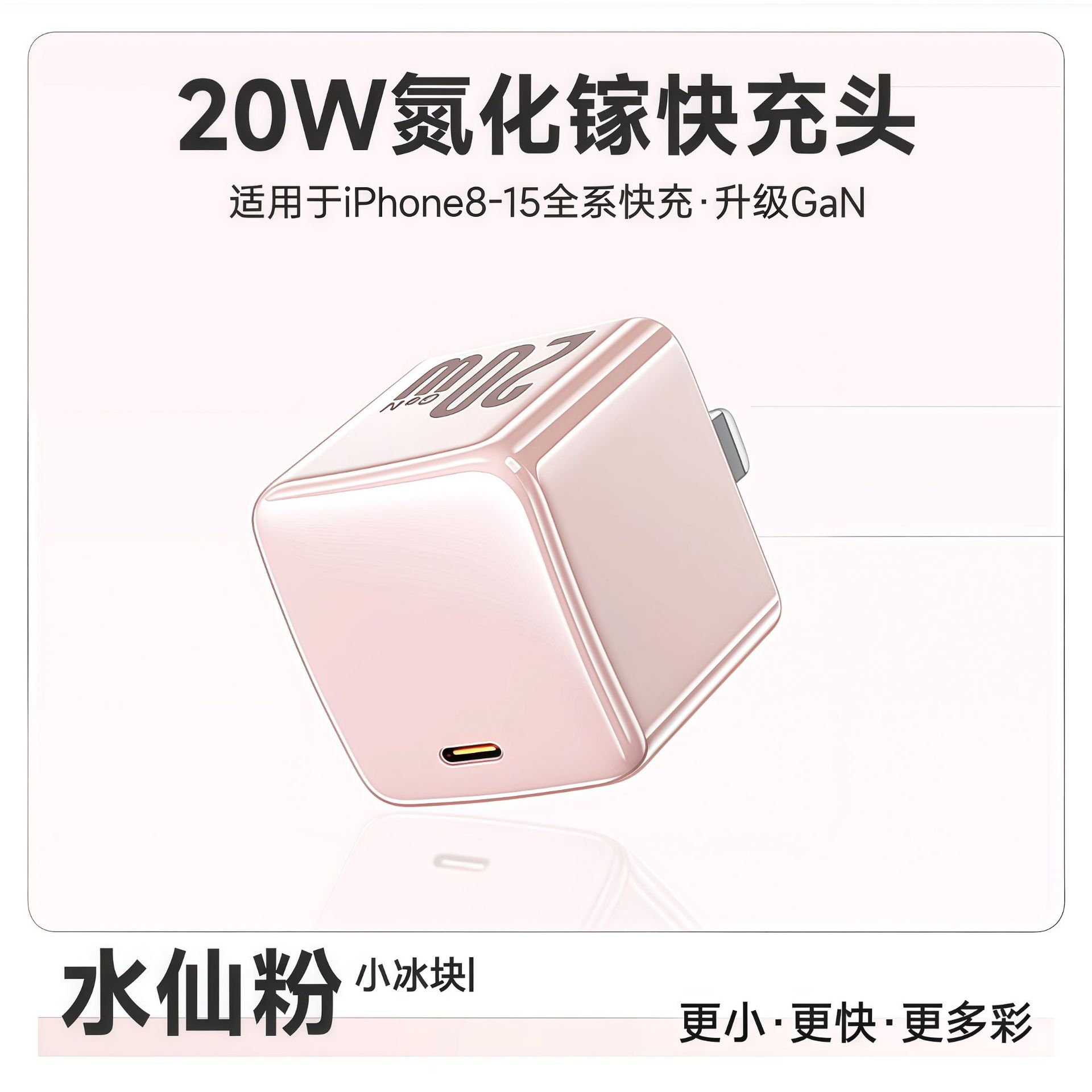 20w gallium nitride-powder [single head]