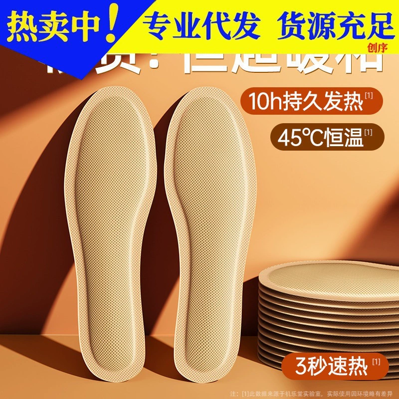 Одноразовые теплые детские теплые стельки с подогревом плюс длинные теплые стельки для ног самонагревающаяся теплая стелька оптом