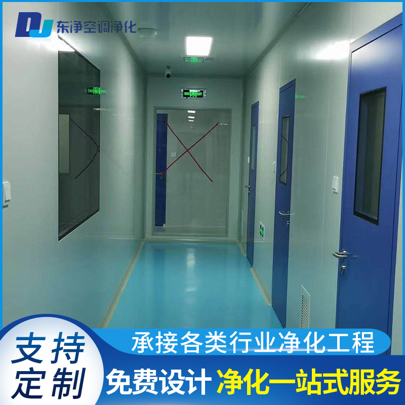 无尘车间净化工程 手术室实验室承建十万级无尘洁净车间净化工程