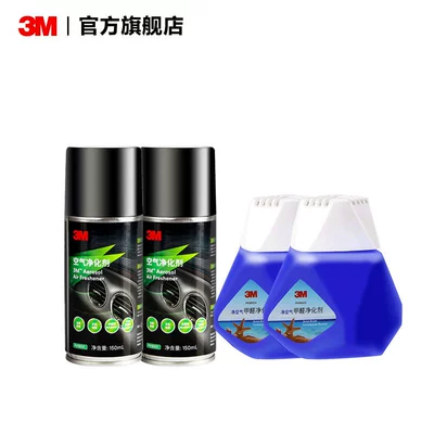 Cleaning Agent Deodorant Car Air – Air cooling agent for vehicle - combined-for-more-discounts-pn18301-air-purifier238003-formaldehyde-removal-purifier2