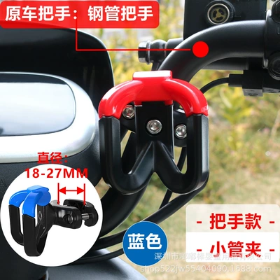Other Electric Vehicle Accessories Bumper Hook for Motorcycle, Tricycle - small-pipe-clamp-handlebar-installation-anti-pull-off-double-headed-hook-blue