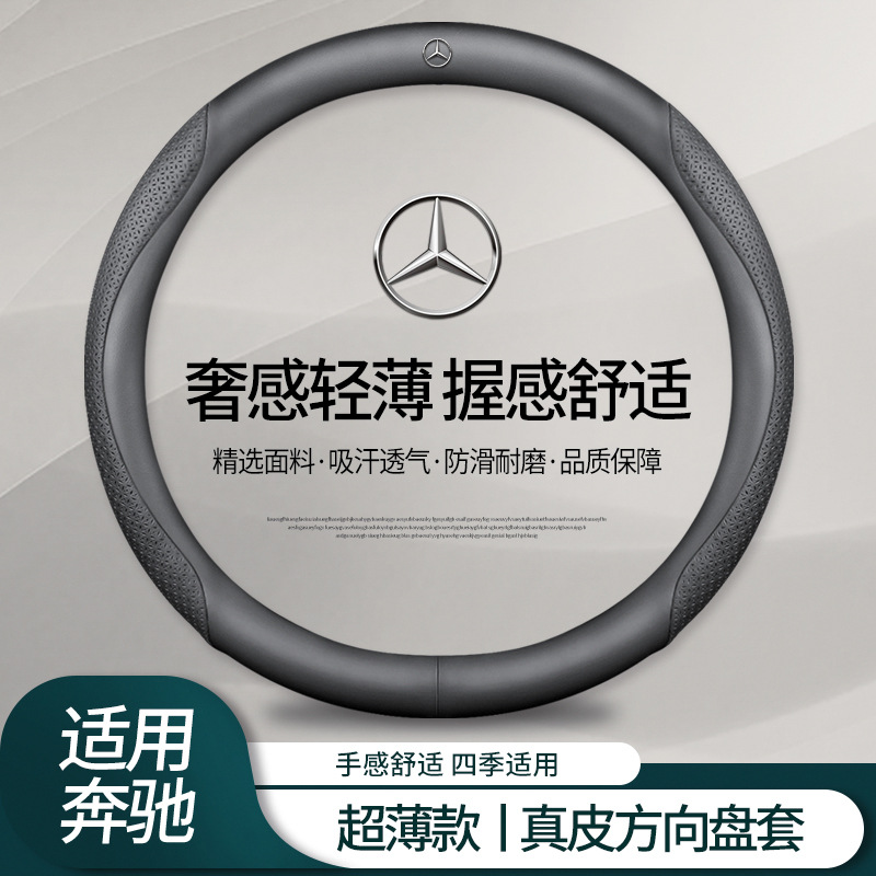 Mercedes-Benz Leather Steering Steering wheel cover - mercedes-benz-logo-genuine-leather-black-embossed-black-round-default