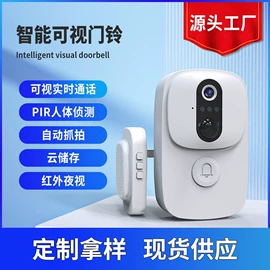 监控摄像机;智能摄像头;门铃