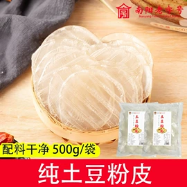 粉丝、粉皮;淀粉;方便面类