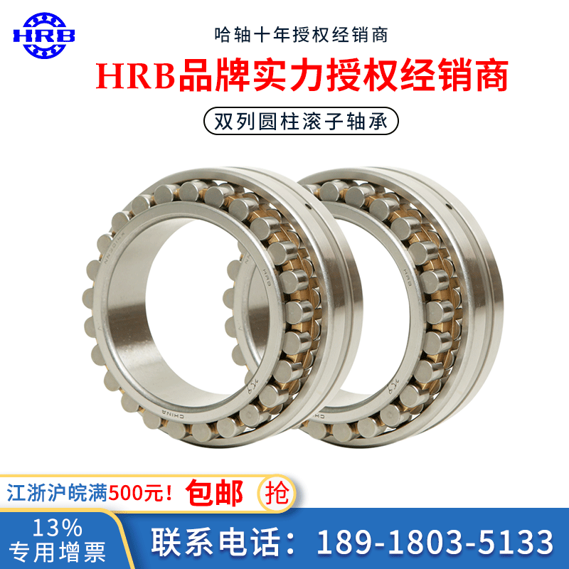 【轴承】HRB哈尔滨调心滚子轴承 22334CA/53634调心滚子轴承