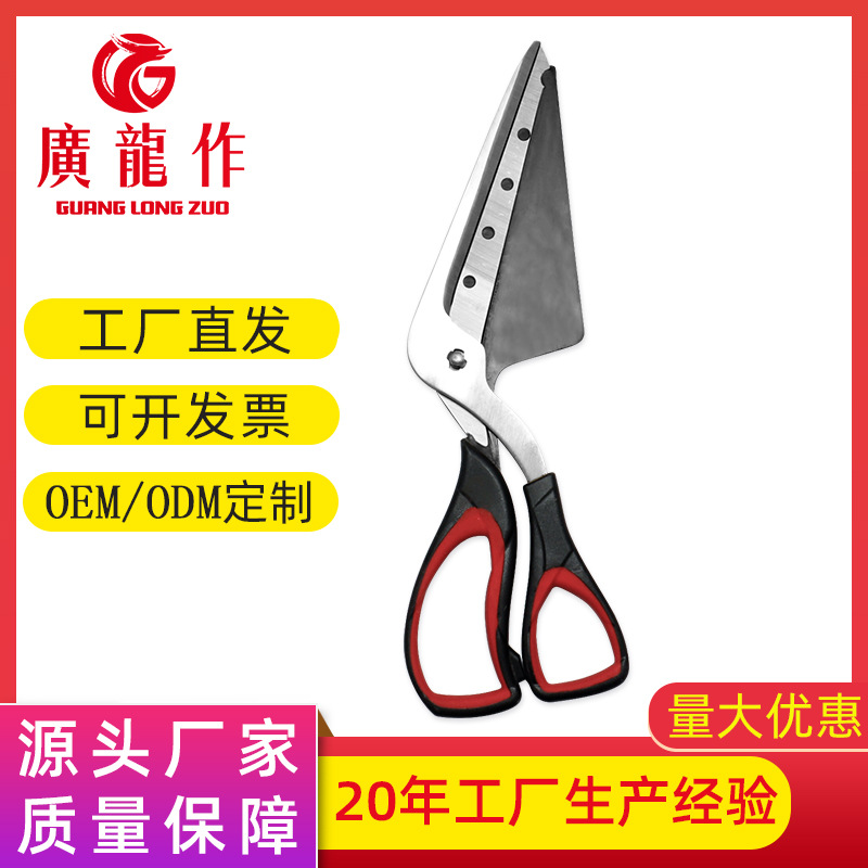 detachable universal scissors stainless steel
